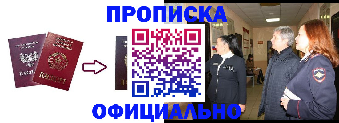 пропишу в квартире в Новочеркасске